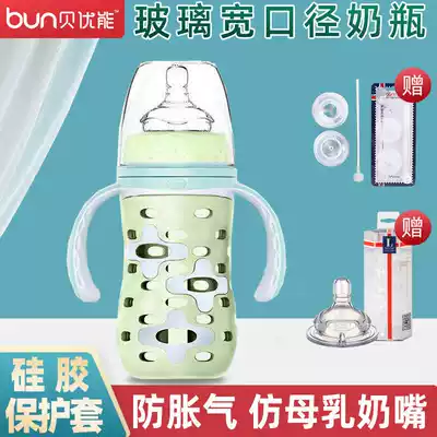 bun Beiyuneng silicone cover glass bottle newborn baby anti-flatulence imitation breast milk pacifier Wide mouth diameter with straw