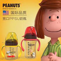 SNOOPY Snoopy Bottle PPSU Wide Diameter 5 5cm Big Baby Fall Resistant 240 ml