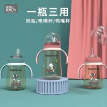 Snoopy bottle wide-caliber PPSU anti-fall baby baby anti-flatulence anti-choking one bottle for three purposes