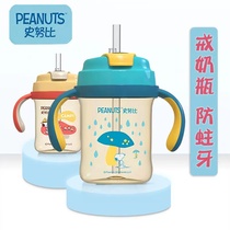 Snoopy dual-purpose milk cup children's anti-fall direct drinking nipple tooth protector baby sippy cup over 2 years old new