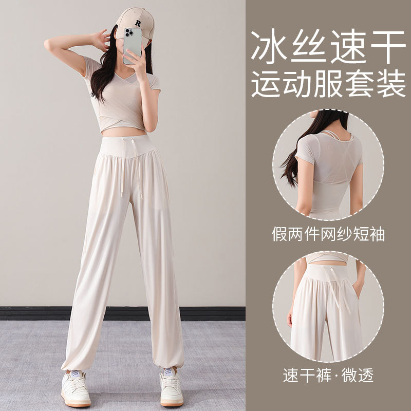 Loose Yoga Pants for Women, Summer Thin Ice Silk Quick-Drying Casual Sun-Protective Lantern Pants, 2026 New Sports Set Loose Yoga Pants for Women, Summer Thin Ice Silk Quick-Drying Casual Sun-Protective Lantern Pants, 2026 New Sports Set