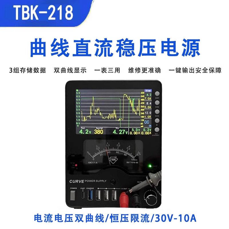 Tbk218 Power Meter Curve Dc Regulated Power Supply 30V10A Mobile Phone Computer Power Transformer Output Line