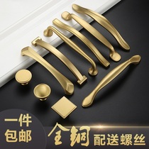 Cabinet drawer Wardrobe door handle Pure copper American handle European brass Gold New Chinese style All copper Modern simple