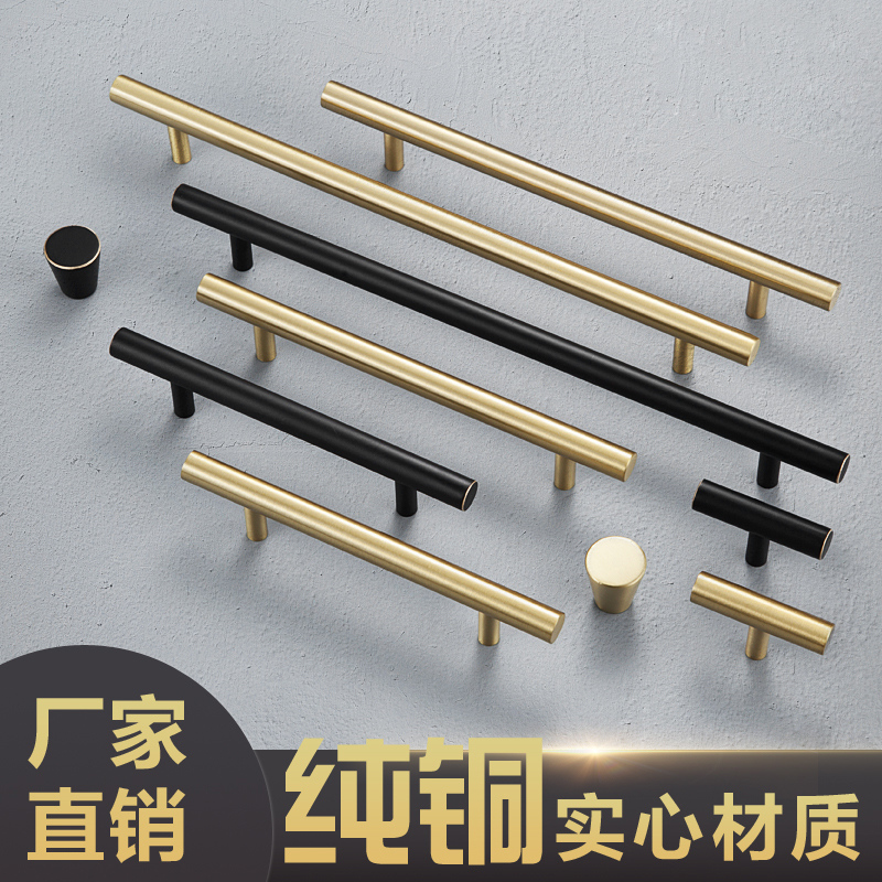 Overall cabinet drawer wardrobe door handle American style handle European style brass gold black Nordic all copper pure copper modern simplicity