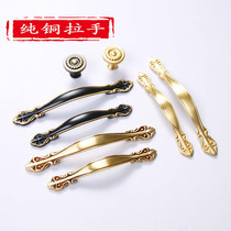 All copper European style door handle Qinggu pure copper shoe cabinet Cabinet handle Chinese antique solid wood drawer handle