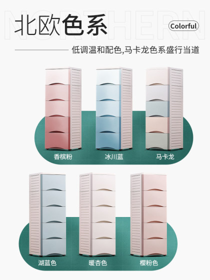 32/39cm杉印厨房夹缝抽屉式收纳柜冰箱缝隙卫生间柜子储物柜窄高