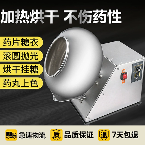 HB Китайская травяная медицина, аппарат для покрытия, сахарная и одежда, полировка, покрытие таблеток, 荸 H H H H H H H H H H H H H H H H H H H H H H H H H H H H H H H H H H H H H H H