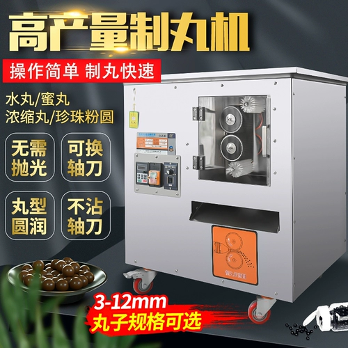 HB крупная коммерческая коммерческая автоматическая китайская медицина Machine Machine Xiaoman Многофункциональная таблетка Многофункциональная машина для таблеток Жемчужная розовая машина