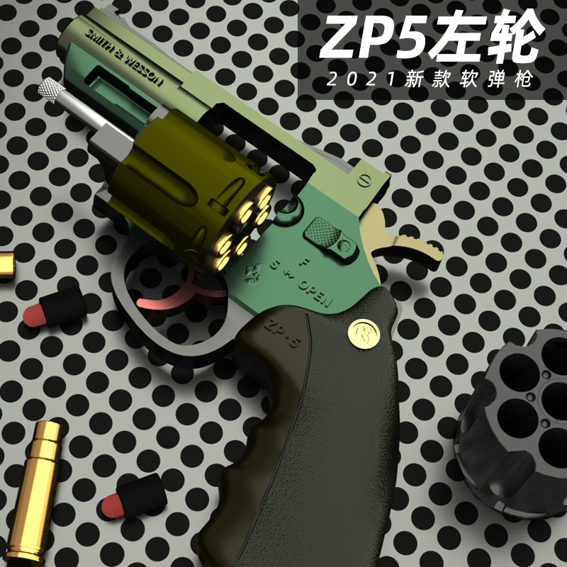 Small moon revolver soft bullet gun toy gunner small gun alloy smashing gun zp-5 boy child simulation soft egg gun