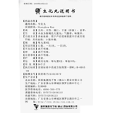 Фошан Фенгжия биохимические таблетки 9G*10 таблетки/ящик кровь кровь и кровь Удаление крови все еще страдает от холодной и холодной боли в животе