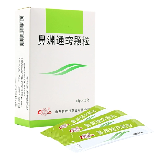 Lunan Nose Yuan Tongqiao Гранулы 15G*10 мешков/коробка