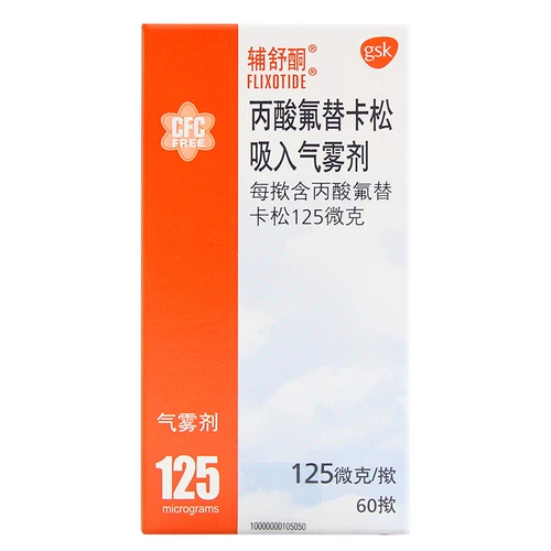 辅舒酮 Внедолотический вдыхаемый газ туман 125 микрограммов*60 揿*1 бутылка/коробка, чтобы предотвратить астму детей взрослые астма
