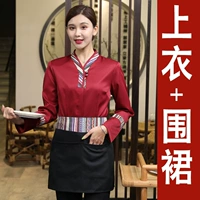 Бордовый фартук