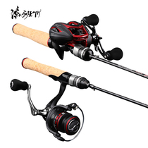 Makou rod Luya rod set ul ultra-soft carbon micro-matter water drop wheel throwing rod Long throw rod Full set of upturned fishing rod