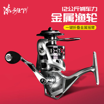 Luya spinning wheel Fishing wheel All-metal stainless steel fishing line wheel Long throw special sea rod throwing rod wheel Micro-object fish wheel