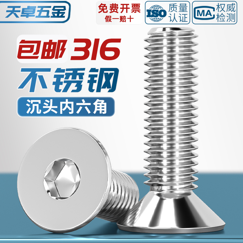 316 stainless steel countersunk head hexagonal screw flat head screw flat cup bolt M2M3M4M5M6M8M10M12M16-Taobao