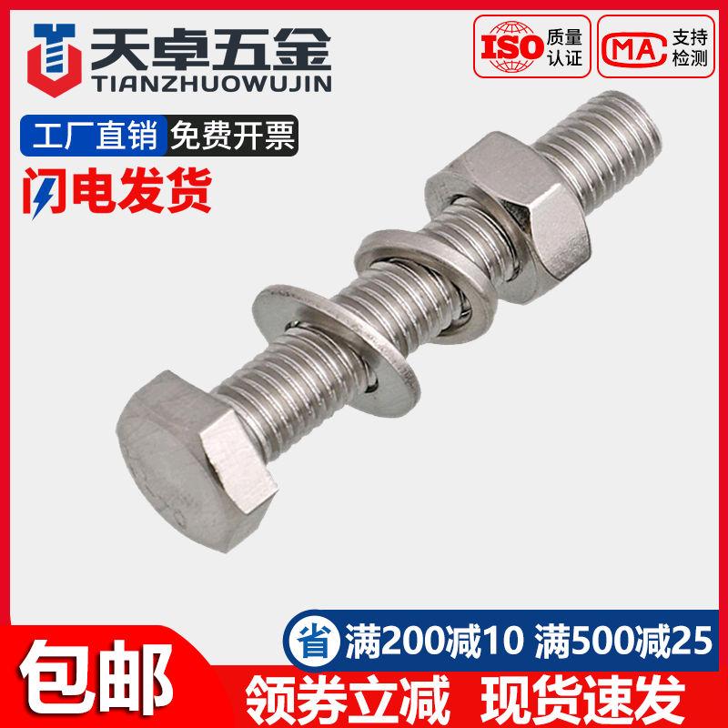 M8M10M12 304 stainless steel outer hexagonal bolt screw nut suit large fully lengthened screw rod * 10-200