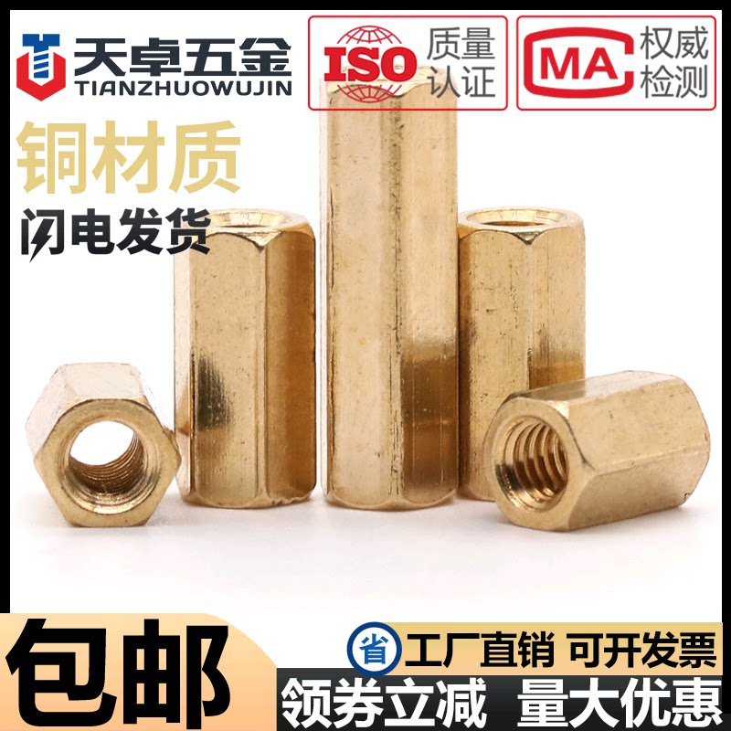 M2M2 M2M2 5M3M4 copper column double-pass hexagonal copper column isolation column nut column hollow case main board screw column