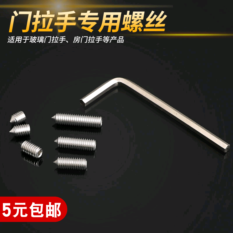 Glass door handwrench screw door handle m6 stainless steel screw lock door pull hexagonal screw in hand