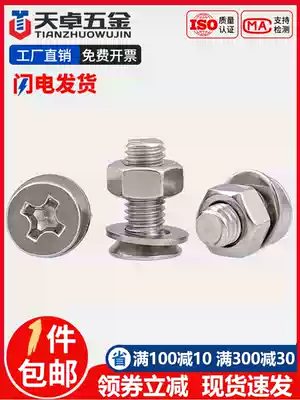 M3M4M5M6M8-M12 304 stainless steel cross countersunk head screw nut set combination Bolt flat head screw