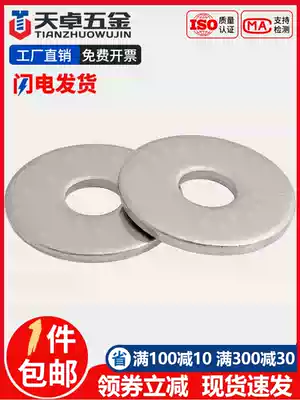304 201 316 stainless steel enlarged flat pad screw metal meson washer thick gasket M3M4M5M6-24