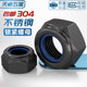 Black 304 stainless steel lock nut anti-loosening nut nylon hexagonal anti-slip screw cap M3M4M5M6M8M10