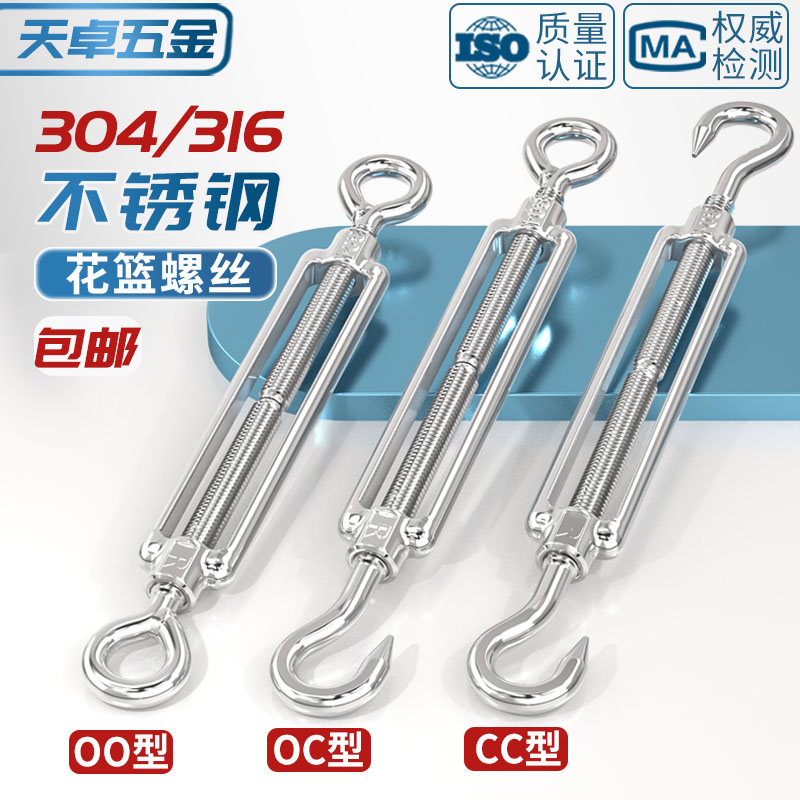 304316 Stainless Steel Flower Basket Screw Tightener Tight Wire Rope Wire Tightener Tightener Tightener Bolt screw
