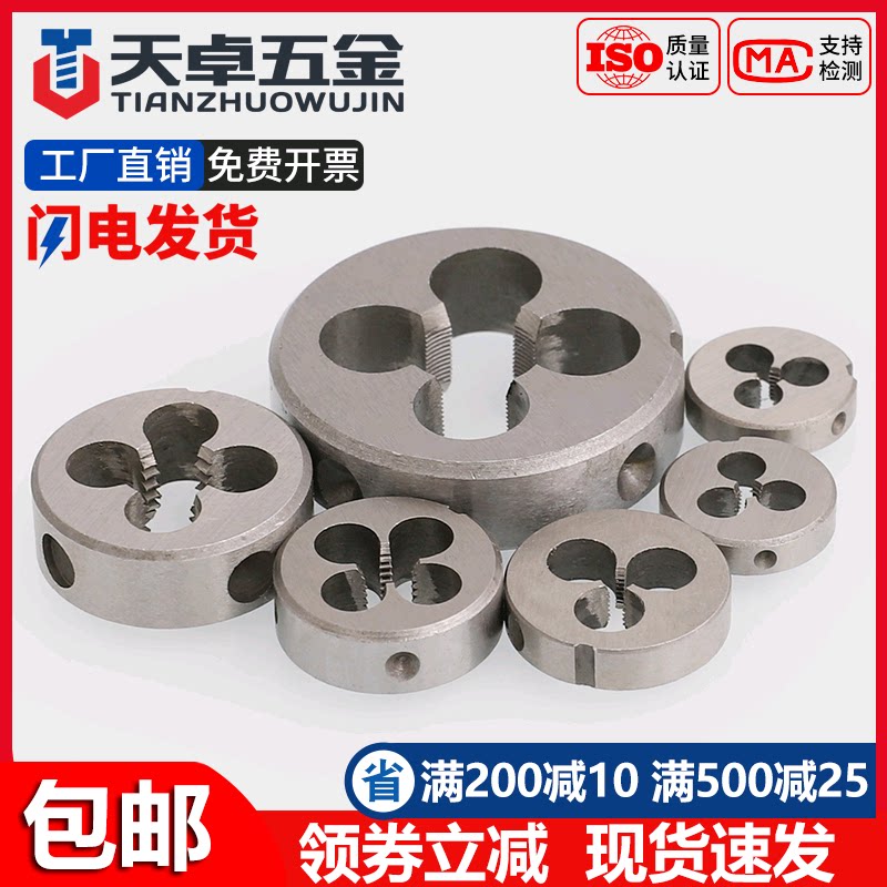 Round plate teeth M1M3M4M5M6M8M10M12M14M20 anti-tooth fine teeth manual threaded threading machine American inch