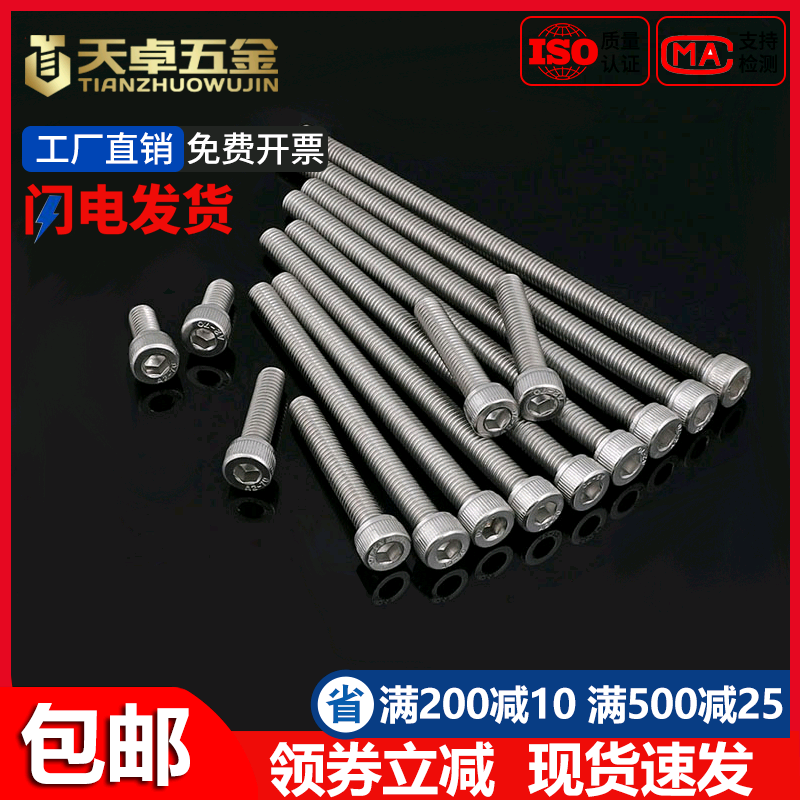 Lengthened M3M4M5M6M8M10M12 304 stainless steel hexagon socket screw cup head full tooth cylindrical head bolt