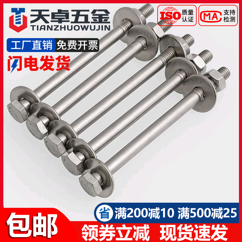 304 stainless steel outer hexagonal lengthened bolt wearing wall screw half tooth screw pair for wearing silk rod M6M8M10M12M16