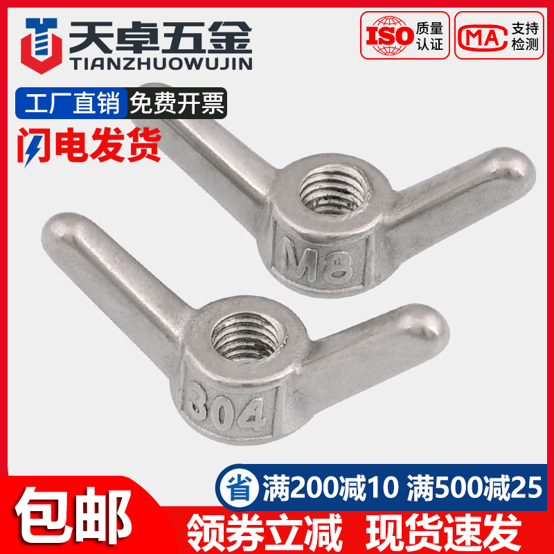 304 stainless steel angle nut long ear screw hat butterfly screw hat butterfly nut hand screw Yuanbao M6 - 24