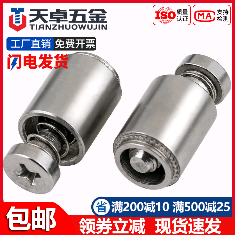 PFC2P stainless steel pine without screw spring screws Panel M3M4M5M6 * 40-50-62-72-82 94