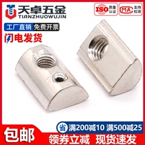 Elastic nut shrapnel steel ball nut block 20-30-40-45 aluminium profile accessories M3M4M5M6M8M10