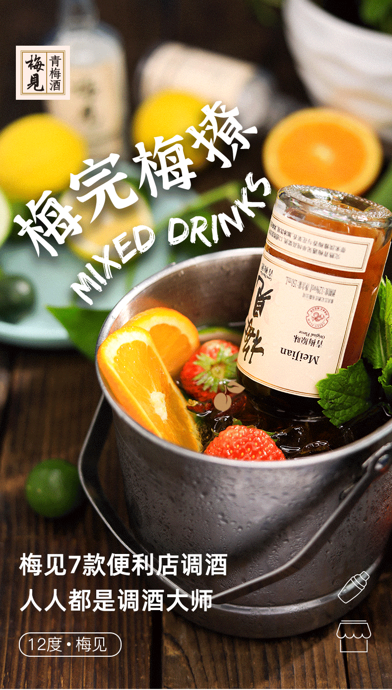 香港国际大赛银奖 梅见 12度+14度 青梅酒 150ml*2瓶 图1