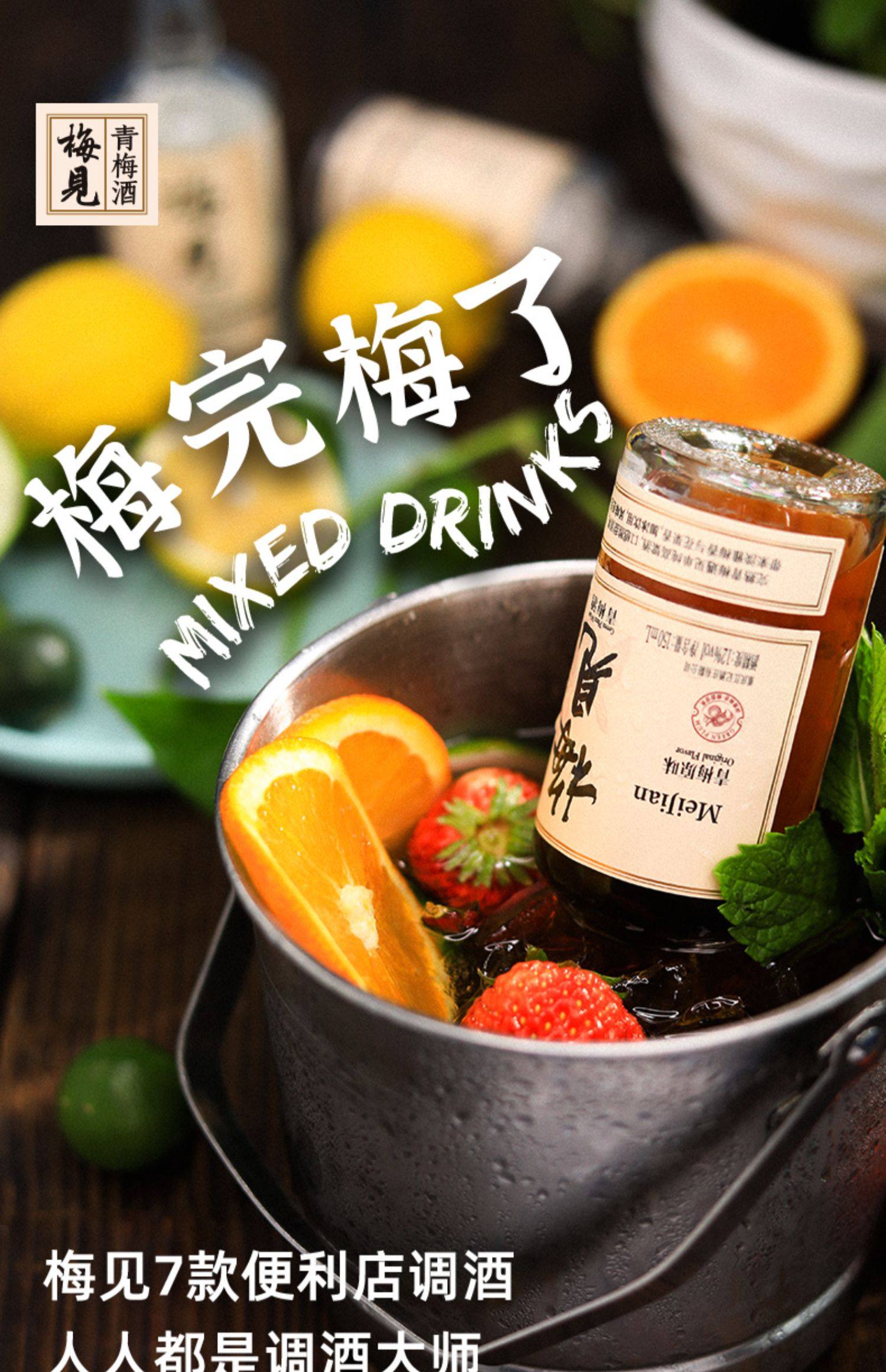 国际葡萄酒暨烈酒大赛银奖 梅见 12度原味+14度烟熏风味青梅酒尝鲜装 150ml*2瓶 天猫优惠券折后¥29.9包邮(¥69.9-40)