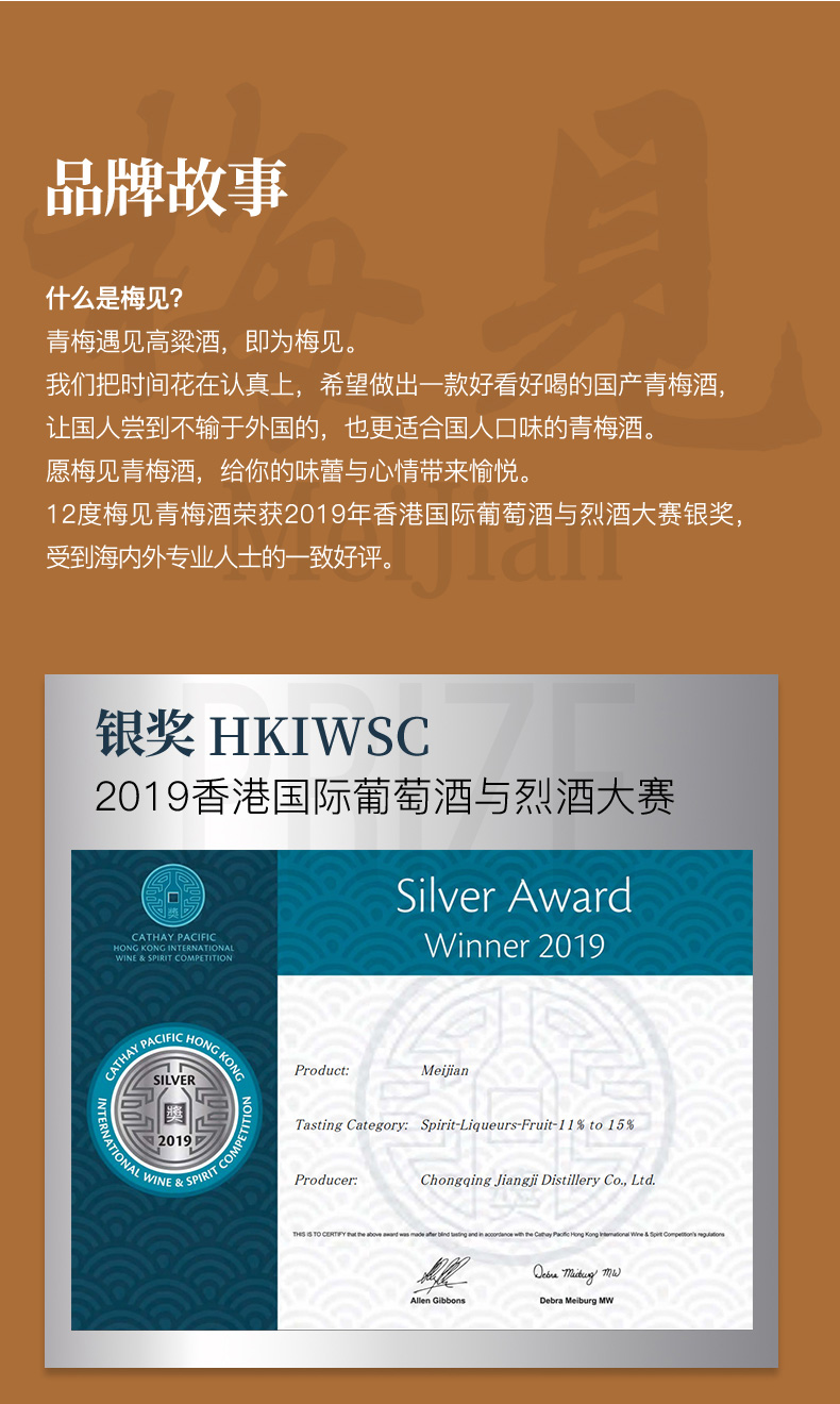 香港国际大赛银奖 梅见 12度+14度 青梅酒 150ml*2瓶 图10