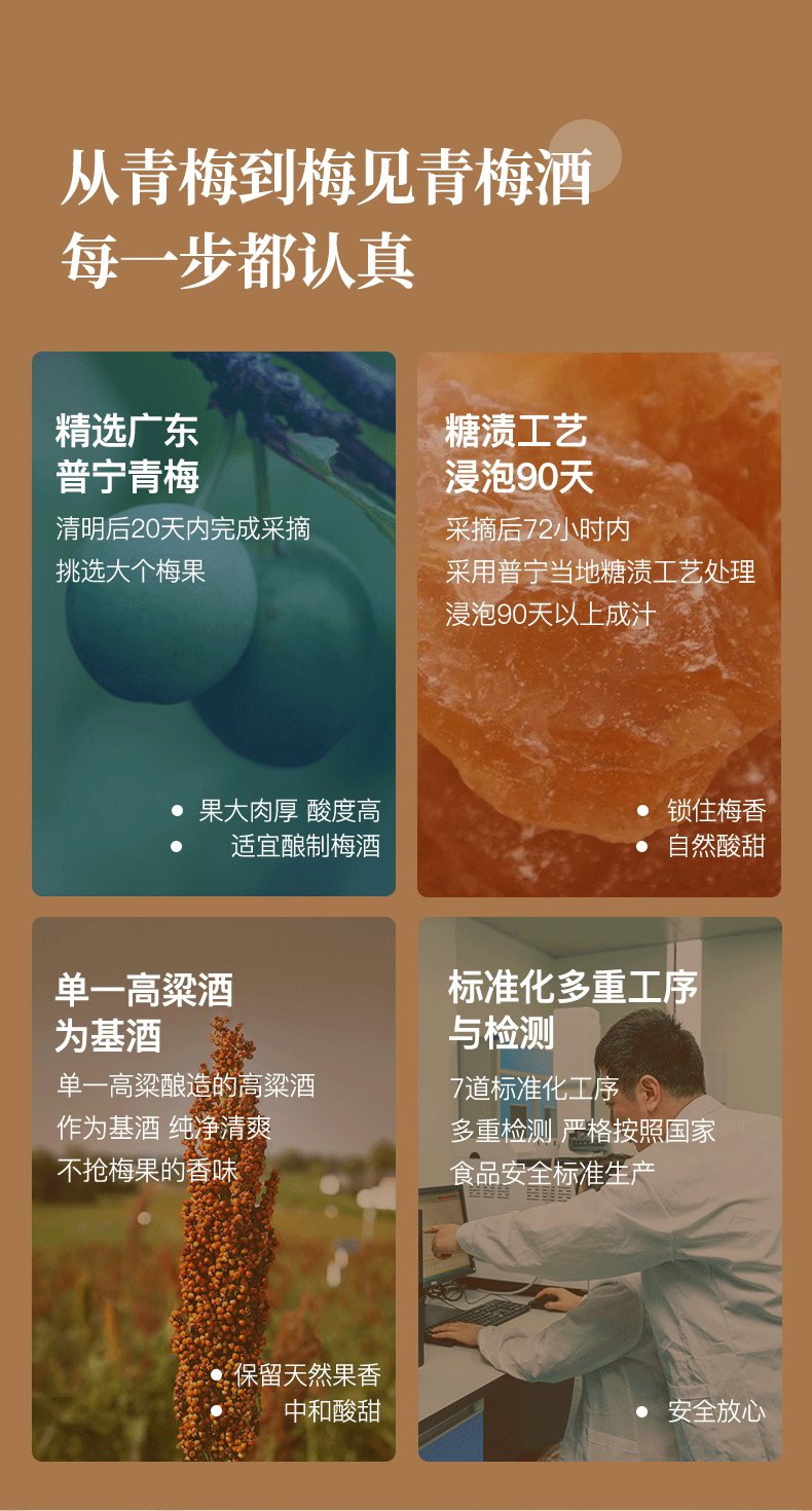 香港国际大赛银奖 梅见 12度+14度 青梅酒 150ml*2瓶 图7