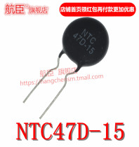 Power NTC thermistor negative temperature coefficient temperature sensing NTC47D-15 long inner bend (10)