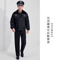 [Хорошее качество] Зимняя божественная тибетская тибетская куртка+зимние брюки [Отправьте полный набор аксессуаров+перчатки]