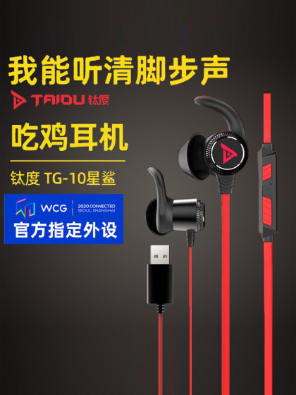 电脑耳机入耳式带麦克风手机台式游戏语音USB电竞笔记本长线