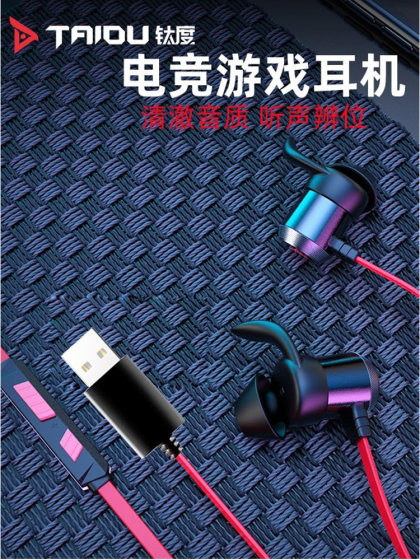 电脑耳机入耳式带麦克风手机台式游戏语音USB电竞笔记本长线