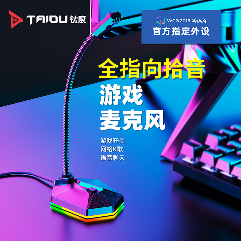 チタンスタートランスミッションコンピュータマイクデスクトップノートブックゲームボイスマイクノイズリダクションコンデンサーマイクUSBプラグ