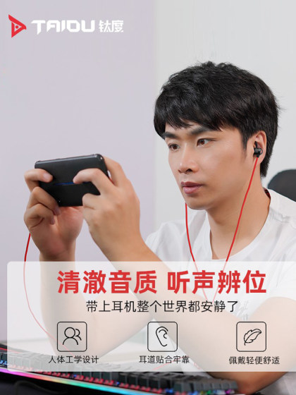 电脑耳机入耳式带麦克风手机台式游戏语音USB电竞笔记本长线