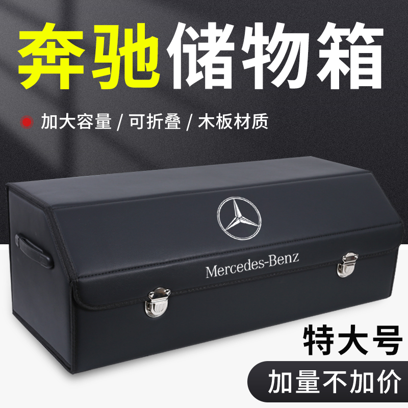 Bence GLC Trunk Containing Box GLB Storage Box A200 Finishing e300l e300l c260 Automotive Inner Supplies Decoration