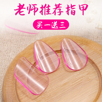 Teacher Liu Pipa Nail Cellux professional children adult universal bull Bullets big and medium small number