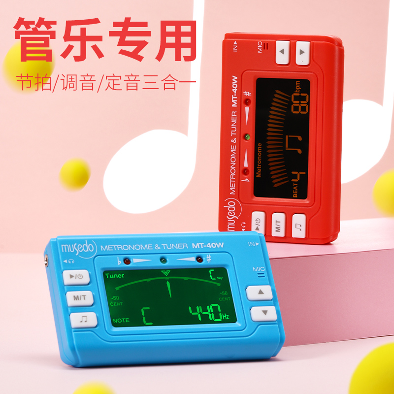 Angel MT-40W wind tuner saxophone twelve equal temperament electronic tuner special metronome