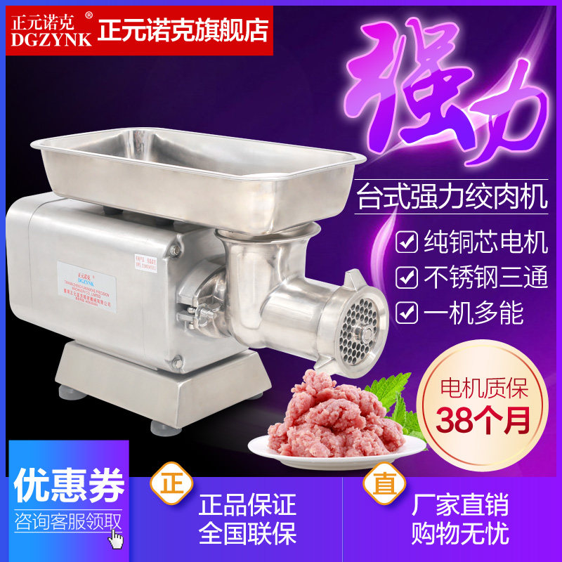 Positive Knock Knock Meat Machine Commercial Stainless Electric High Power Full Automatic Multifunction Fragrator Meat Grinder Filling Enema Machine