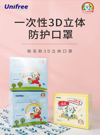 XYM1067 Eyah Eyah Joint Mask S Code * 2 Boxes