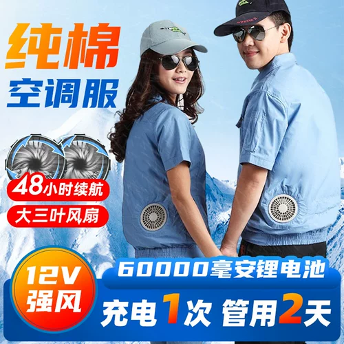 Охлаждающий летний тонкий хлопковый вентилятор для работы, короткий рукав