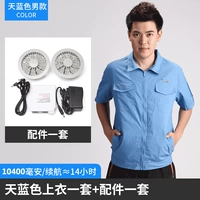 Мужской небо синий с коротким рукавом 1 упаковка+[10400mah] Набор аксессуаров